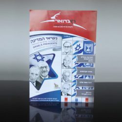 yekarot-2-1024x442